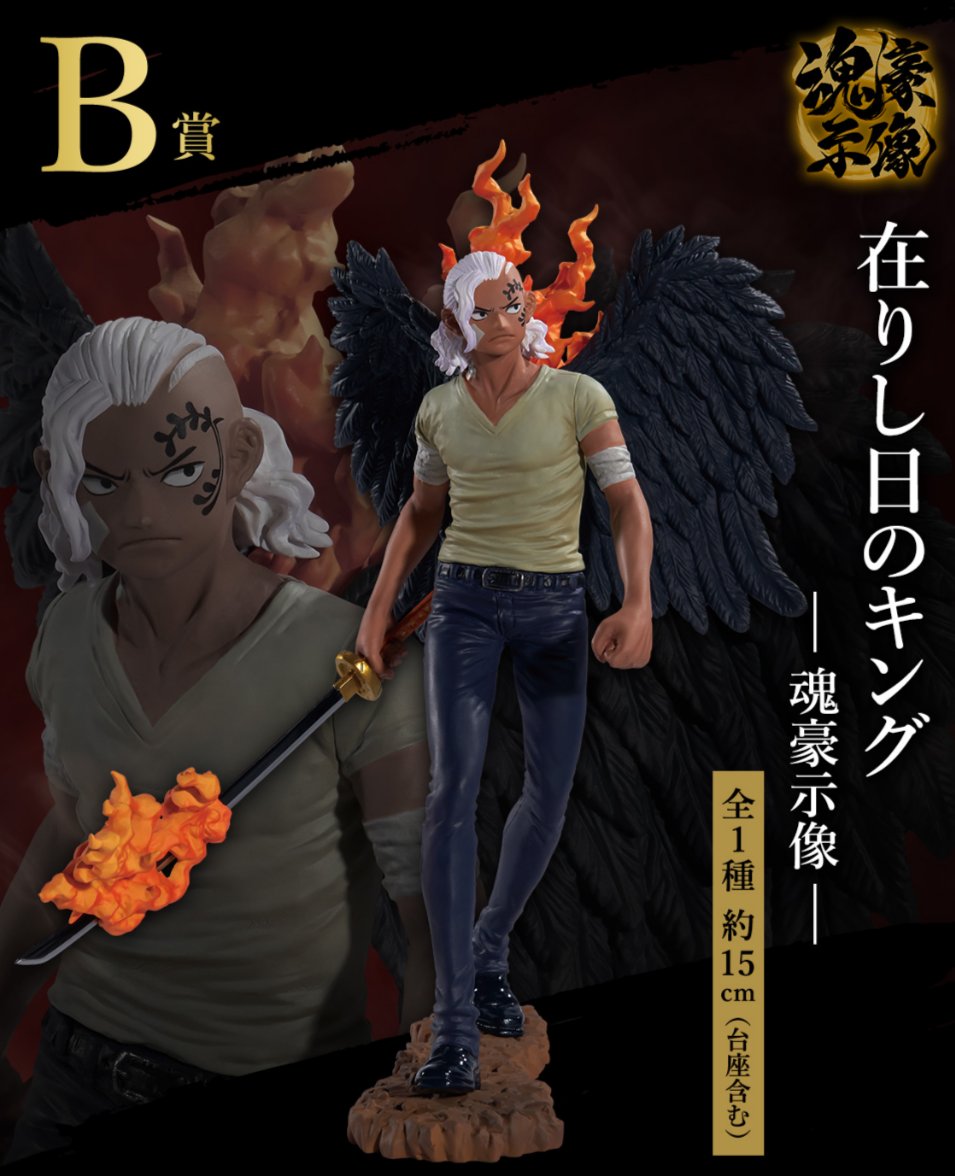 IsatoruC's tweet photo. Anunciado nuevo Ichiban Kuji de One Piece para Diciembre de éste año. Éstos son los premios A, B y C. El premio last one será como el premio A pero con colores diferentes. 

#onepiece #kaido #king #alber #jack #okanban #beastspirates #ichibankuji #wano #figure https://t.co/xivw7NE1xM