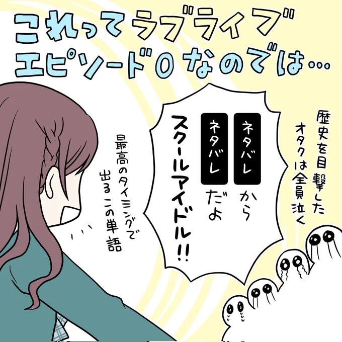#スクールアイドルミュージカル 
今日から追加公演!おめでとうございます～!大成功しますように!
大げさに描いちゃったけど、まじでこのくらい感動したのよ素晴らしい舞台ですよ 