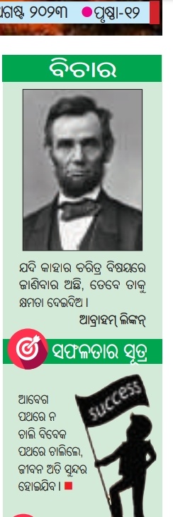 Prakash21624462's tweet photo. @samajalive @NEWJplus 
#Odisha #Odishajobscam
#ScamAlert #Bhubaneswar https://t.co/oIaXFOusVu