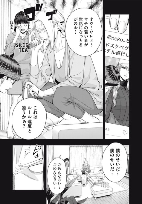 ã€ã³ãã¬Webã«ãŠã圌女ã®åéã60話ãæééå®ã§ç¡æå
¬éãããŸãããæ¯éã芧ãã ããã
https://t.co/S5iuTS8cSC #圌女ã®åé