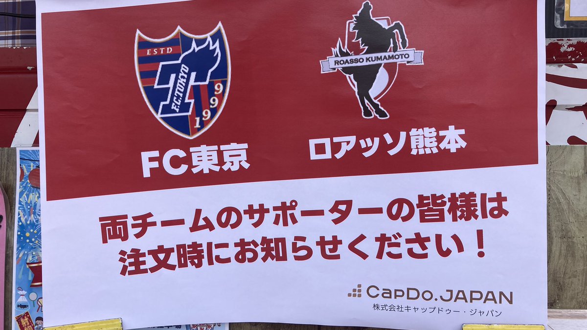 usi1221's tweet photo. 本日は超特典あり
ロアッソサポさんも
FC東京サポさんも
はなたてランチマルシェに早く♪
熊本市東区花立2丁目3−7
#ロアッソ熊本
#FC東京
#はなたてランチマルシェ
#はなたてコワーキングスペース
#CAPDO https://t.co/2VeZPNfsCG