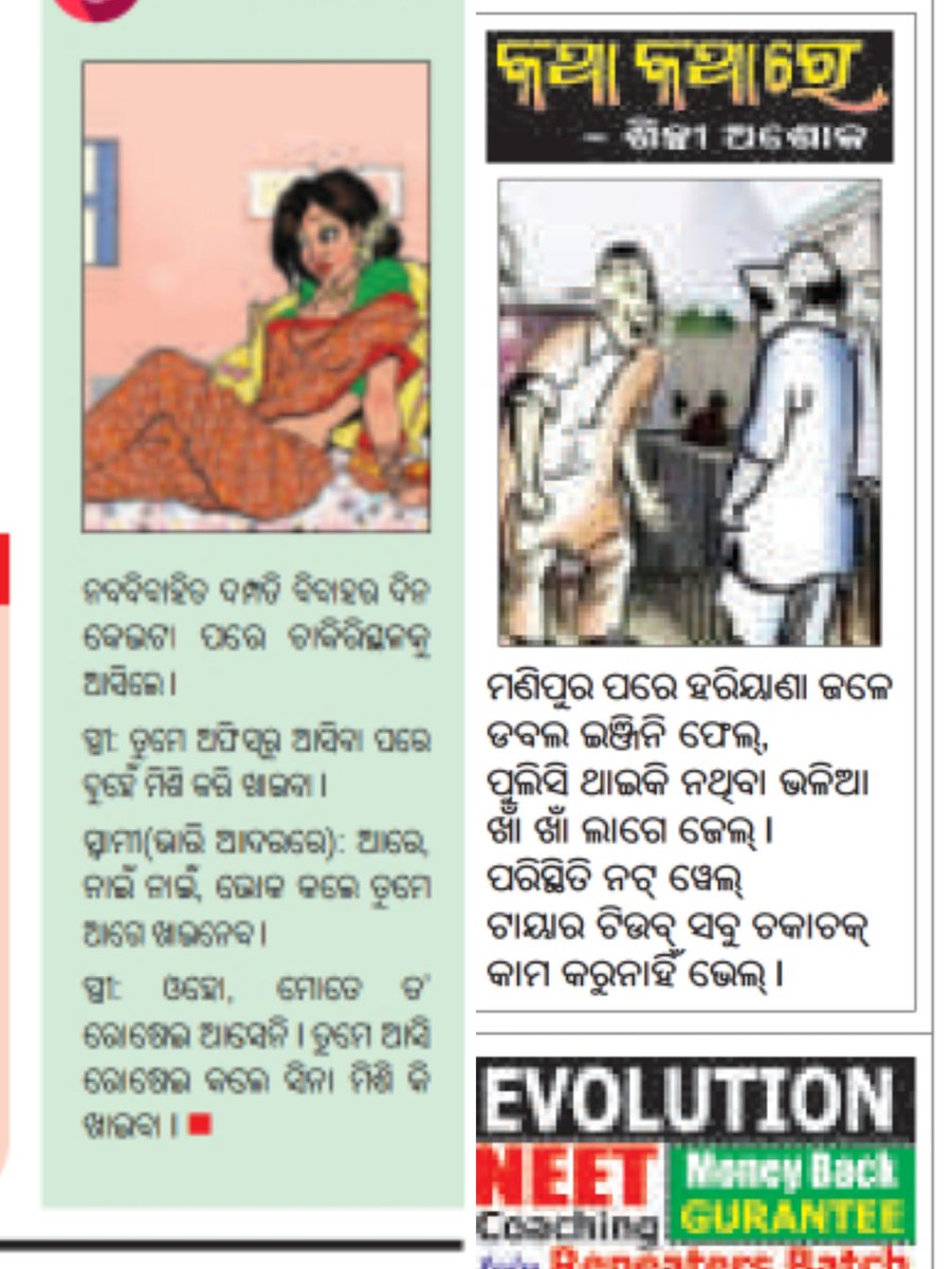 Prakash21624462's tweet photo. @samajalive @NEWJplus 
#Odisha #Odishajobscam
#ScamAlert #Bhubaneswar https://t.co/oIaXFOusVu
