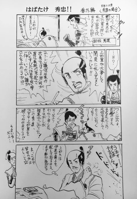 結城秀康のキャストさん、青年武将らしくていいなぁ! 「真田丸」で内野聖陽さん家康と柳楽優弥さん(出てないけど)の配役で妄想したこの場面を再現してほしい… 今年の主人公も腹を見せない演技派になってきたから出来るはずでは。  #どうする家康