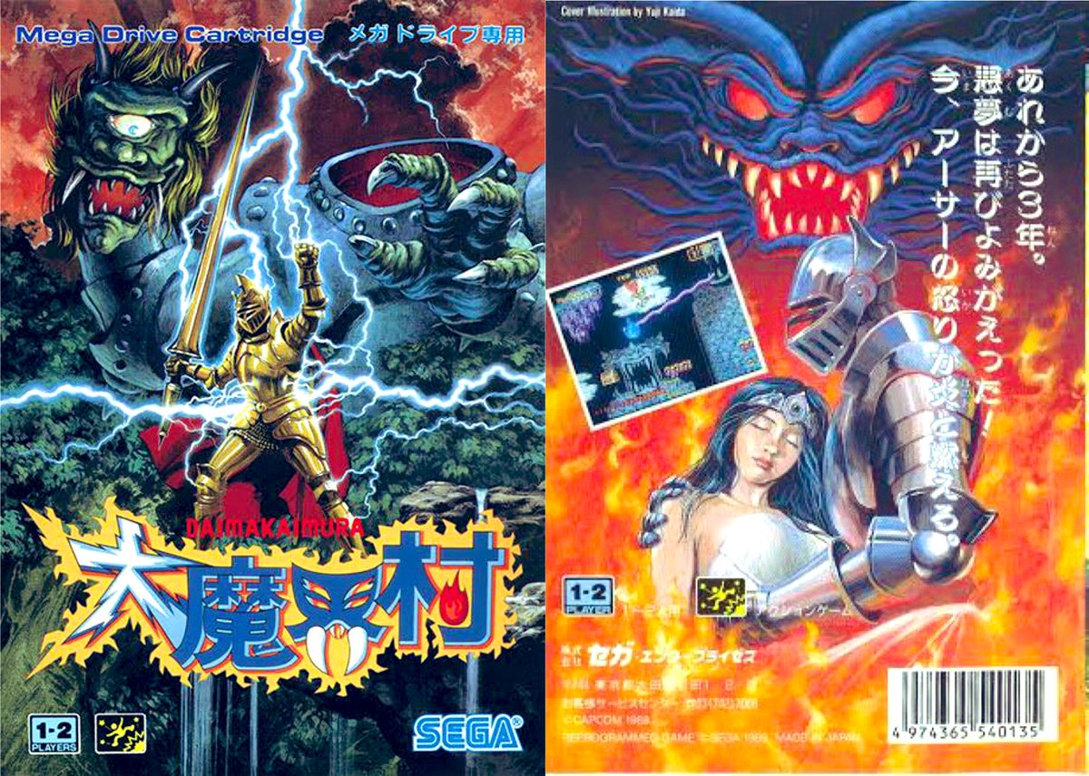 大魔界村 大魔界村（アーケード版）』（完）：2023年最初の戦いは、あの村