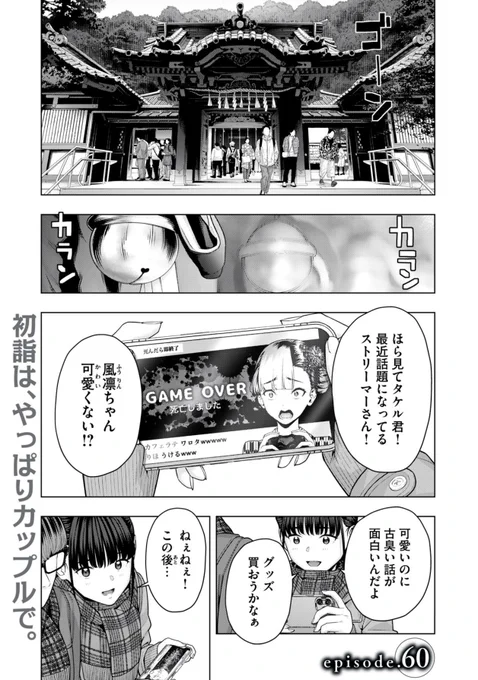 ヤンマガWebにて「彼女の友達」60話が期間限定で無料公開されました。是非ご覧ください。  #彼女の友達