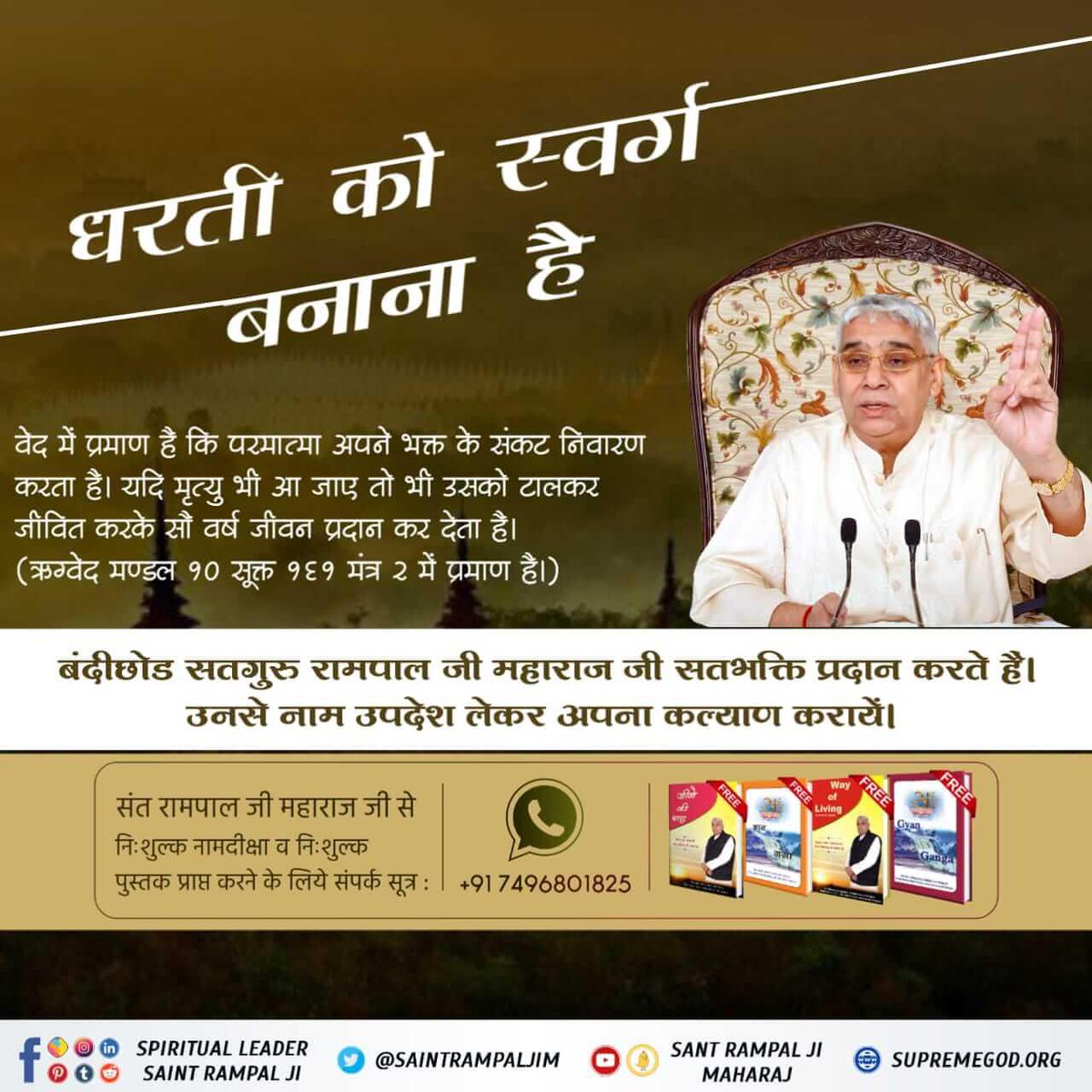 AmrtaParti's tweet photo. #धरती_ऊपर_स्वर्ग
@SaintRampalJiM का Only one dream is that India should be free of dowry https://t.co/5W5b7hoayL