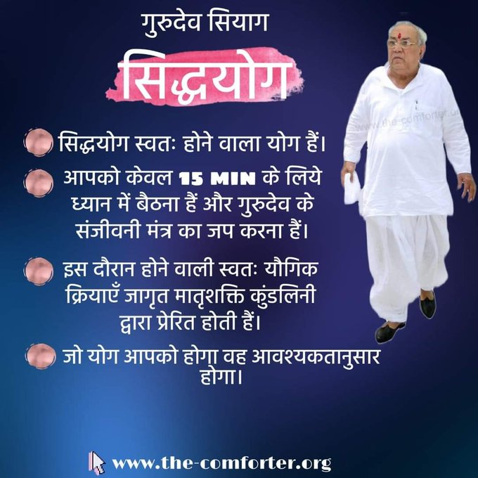 #InternationalYouthDay23 GuruDev Siyag's Siddhayoga is based on the Kashmiri Shaiva Tantra &amp; includes all other yoga in it. It leads to the practical experience of the Non Dual philosophy described in the Vedanta