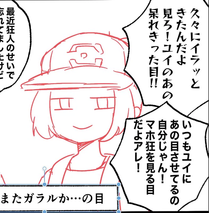 描かずにはいられないので描いてる 久々にポマス主人公出しました