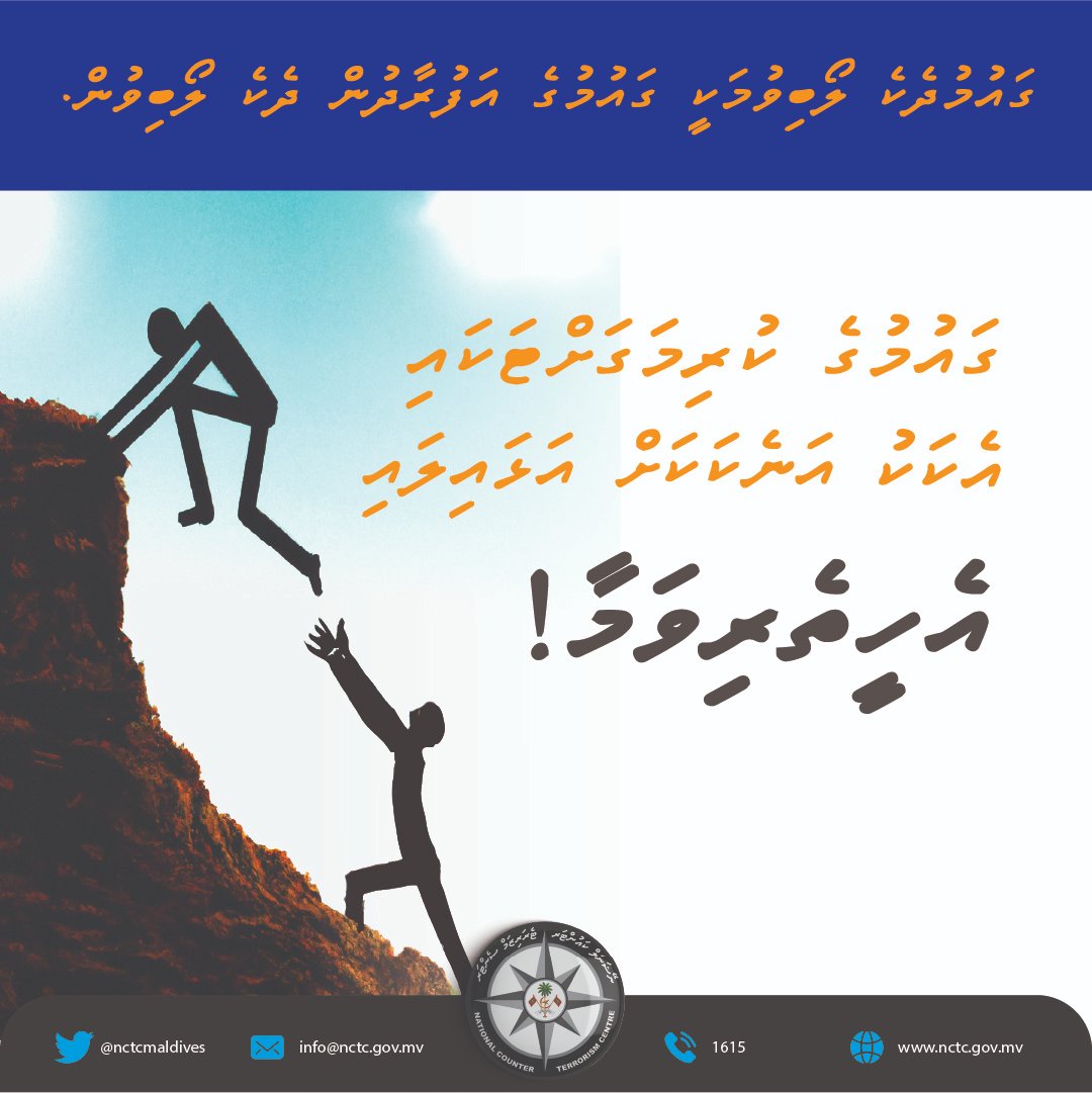 NCTCMaldives's tweet photo. Love for the nation is love for compatriots. Care for and assist one another for a brighter future.
#UnitedAgainstExtremism
#LoveAndCareforAll
#PracticeToleranceAndRespect https://t.co/ZHohyOybxZ