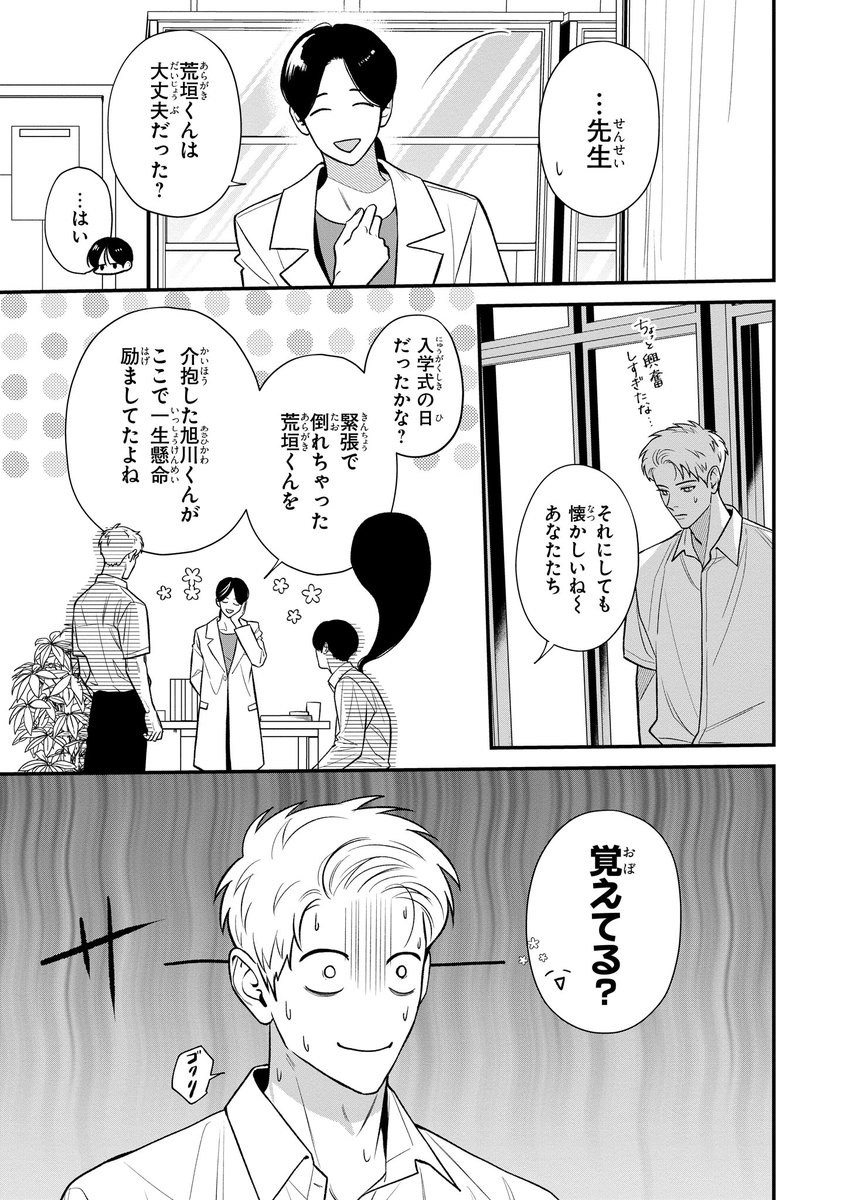 【ジーンピクシブ本日更新!!】
恋の幽霊 第3話前編
https://t.co/RfeeUURlL3
荒垣が言うには、幽霊さん=旭川…ナノ!?
信じられない旭川だけど、抜け落ちている記憶があることに気づき…?
(ピクにゃん)