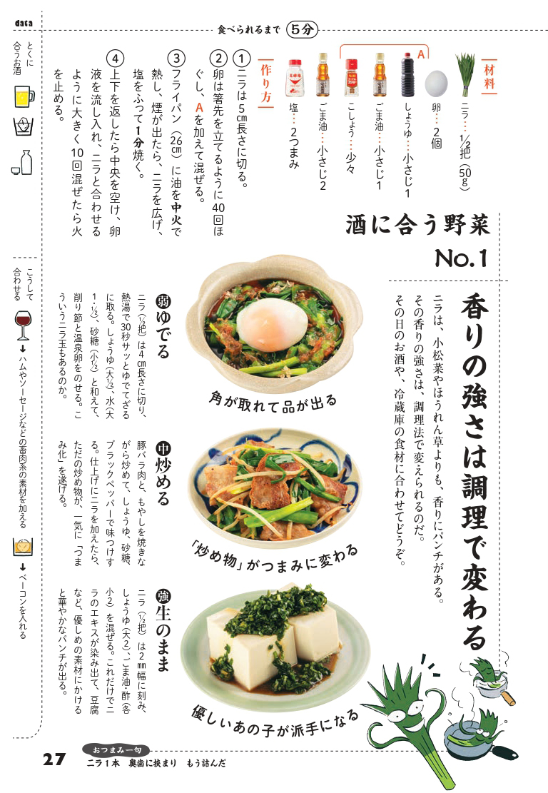 『23時のおつまみ研究所』 著/小田 真規子 絵・マンガ/スケラッコ 発売中です。楽しいレシピ本です! https://www.poplar.co.jp/book/search/result/archive/8008425.html