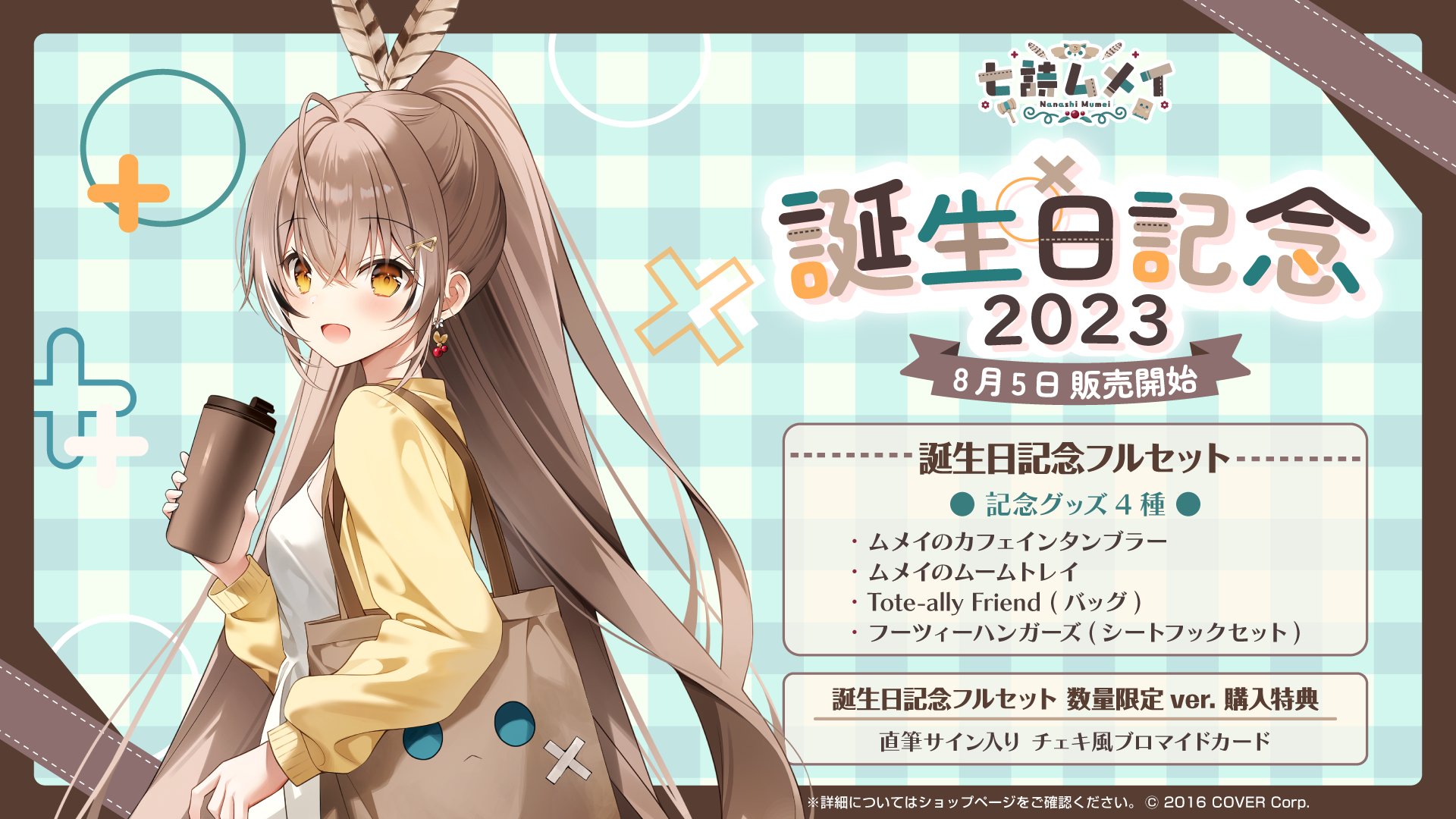ホロライブプロダクション【公式】 on X: ホロライブプロダクション【公式】 on X: