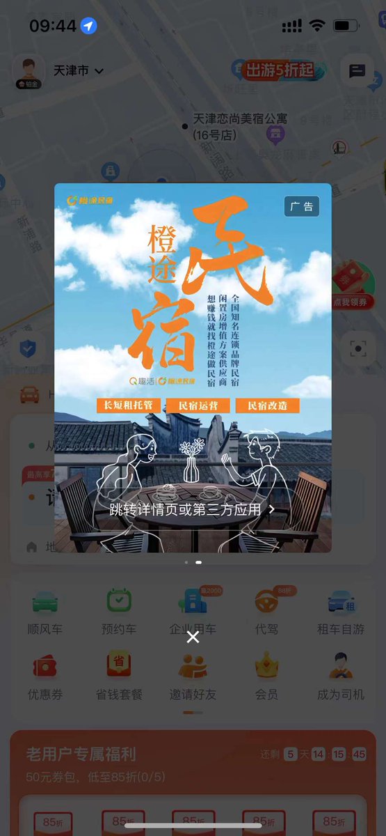 Quhuoltd's tweet photo. Chengtu ποΈβ#T3Goπ
Chengdu homestay and T3Go form a powerful alliance.
By booking Chengtu #homestay through the #T3 App, consumers can receive an exclusive T3Go taxi voucher worth Β₯80.π#Quhuo $QH https://t.co/b5jpuAdT95