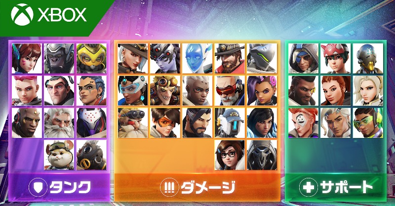 jpPlayOverwatch's tweet photo. 🥳✨シーズン６開幕記念✨🥳
#OW2ヒーロー診断

①このアカウントをフォロー
②画像タップで診断開始

診断結果をツイートしてくれた人の中から抽選でXBOXなど豪華プレゼントが当たる！

@Xbox_JP #Xbox #GamePass #新ヒーロースターターパック
