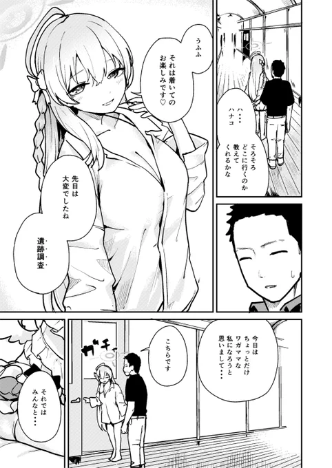 夏コミ新刊サンプル! 
