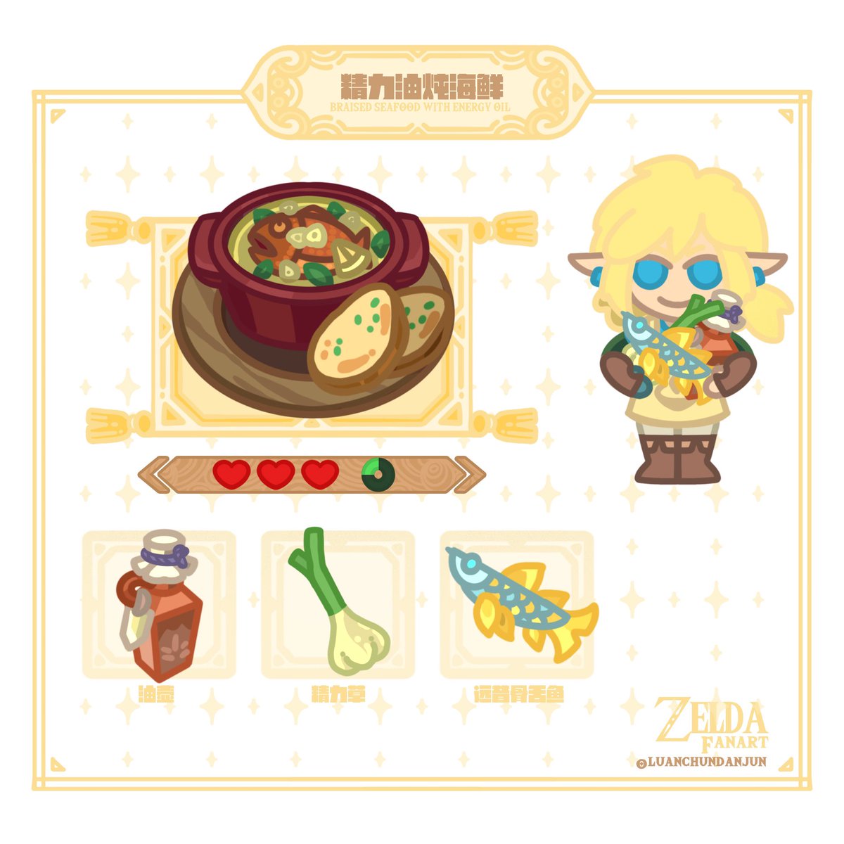 luanchundanjun's tweet photo. Hyrule Recipe 01
#zelda #ZeldaTearsOfTheKingdom https://t.co/KU5qQpzAI2
