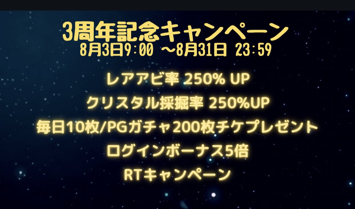 yubihoru's tweet photo. 3周年キャンペーン開始！

【RTキャンペーン】

このツイートをRT&amp;フォローで10名様に5000円分のAmazonギフト券が当たります！

ダウンロードリンクは下記↓ これまで3年間で3000万円以上分の仮想通貨を無料で配布してきました！ぜひこの機会にプレイください！

https://t.co/SGlbKMOVNV https://t.co/Q4kBO6GuRC