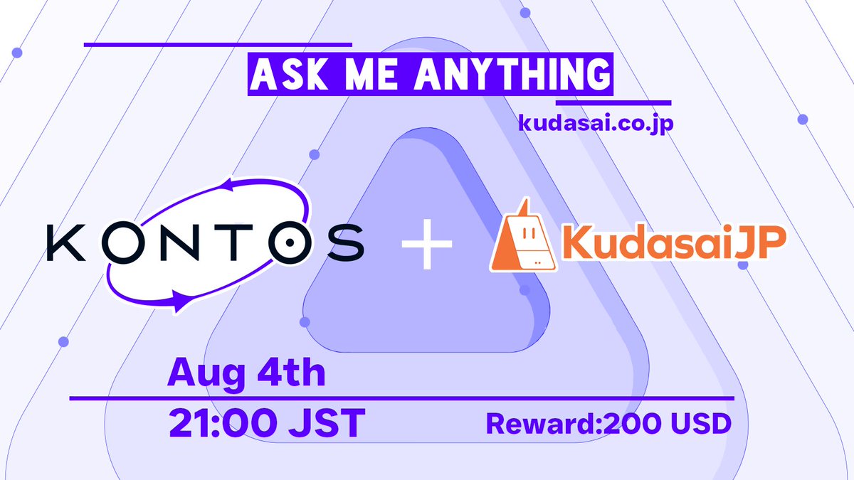 AMA with <a href="/Kontosio/">Kontos Protocol</a>

明日のAMAは、Zecreyが開発しているレイヤー2アカウントプロトコルKontosとのAMA🔥
最近流行りのAA(アカウント抽象化)も採用してるので勉強になりそう👀

💰 200USD + OAT + W3ST
❤️ RT/LIKE
🗓 8/4 21:00JST
Join 👉 t.me/KudasaiJP / discord.gg/kudasaijp