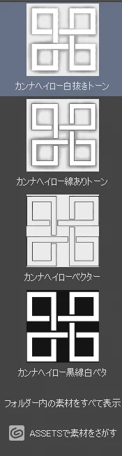 カンナちゃんのヘイロー素材を作る実績解除した