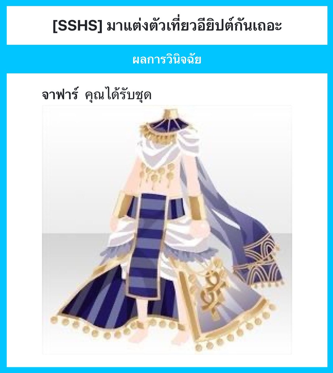 𝐉𝐚𝐟𝐚𝐫 (ติดงาน tweet media