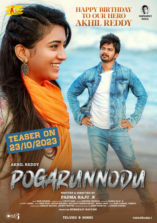iammeghasyam's tweet photo. Happy birthday to  Hero @Akreddy999 🔥  #Pogarunnodu

Teaser on 23rd oct !

#Manisharma’s Musical 🎶 
 @RashiReal_ 
🎬 by #PadmaRaju 
📹 by #ChittiBabu 
💰by #SomarajuKalyani
@AKTalkiesPro 
Editor #Karthiksrinivas 
#AkhilReddy1 https://t.co/Kk4TvwZDMk