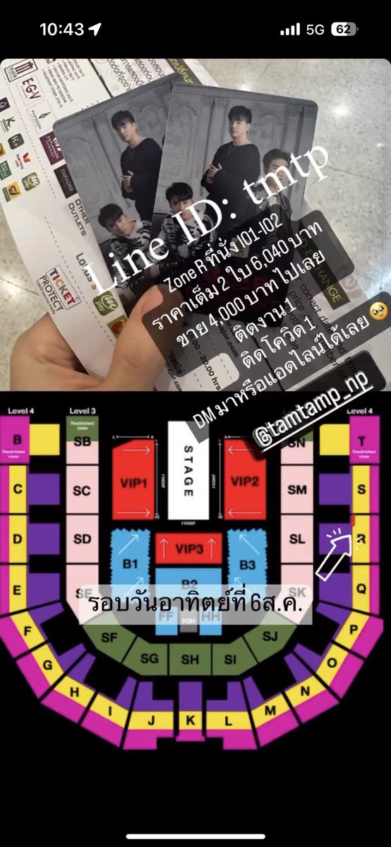 EatWellSoon's tweet photo. @WilaGal เพื่อนฝากขายบัตร โซน R 2 ใบติดค่ะ จาก 6,040 ลดเหลือ 4,000 แอดไลน์ไปได้เลยนะคะ https://t.co/9wVNwwT0Kl