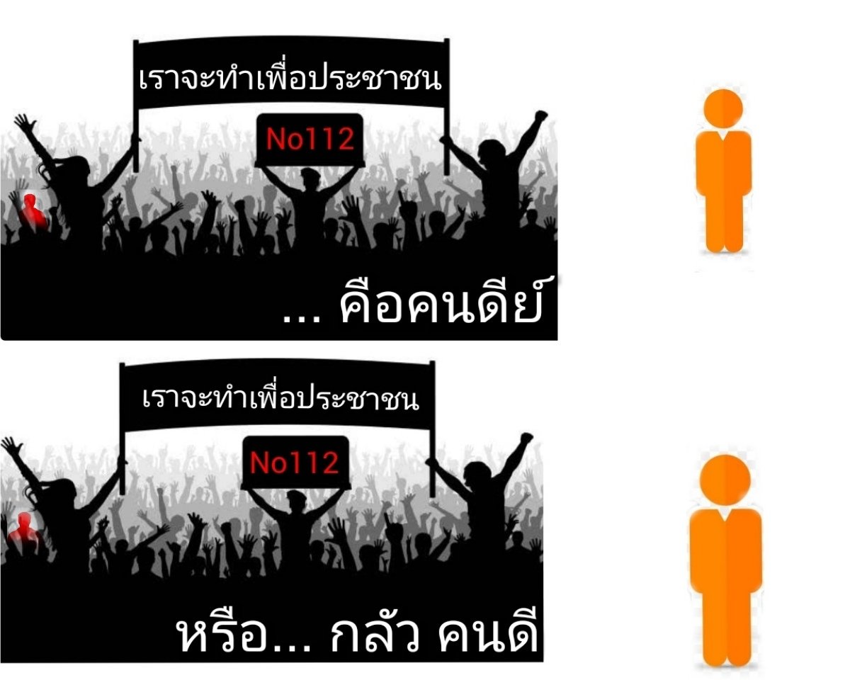 LuckWithLove1's tweet photo. เป็น​ ค.ว.ย.​อะไรกัน​ครับ #เพื่อไทยการละคร  #ประชาชนโง่ๆ https://t.co/Yn6xm1ibko