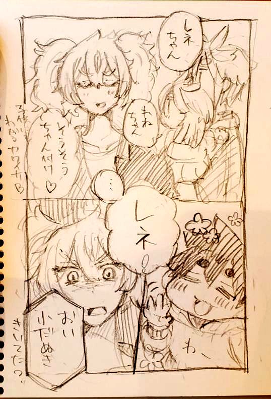 とうとう親を描かなくなってきたスレミオベビズ。そろそろミガとからませたい。