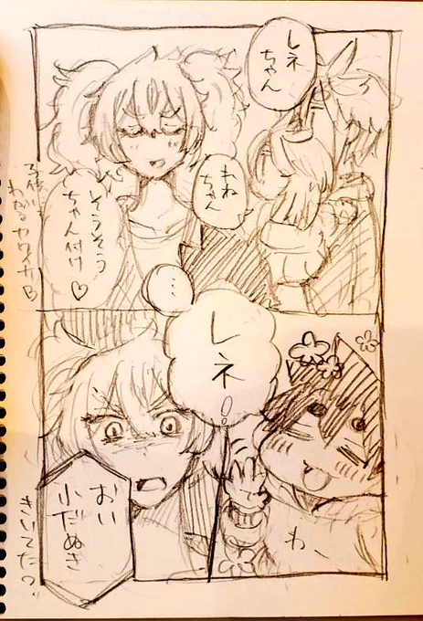 とうとう親を描かなくなってきたスレミオベビズ。そろそろミガとからませたい。