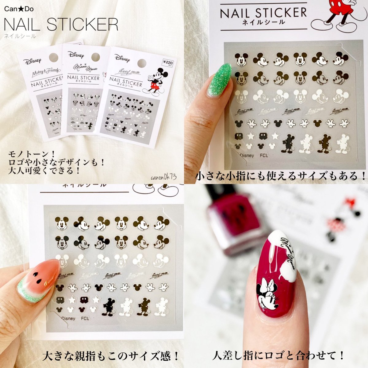 キャンドゥ ディズニーネイルシール モノトーンだし、サイズ感もよし