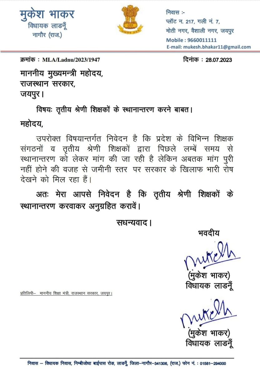 SumanBhakar2's tweet photo. वो नेता नहीं हैं ,दिल में जिसके शिक्षकों के प्रति करुणा नहीं ।
वह ह्रदय नहीं हैं पत्थर हैं,जिसमे गुरुजनों का सम्मान नहीं ।
तृतीय श्रेणी शिक्षकों के तबादले ...कब ..????
#3rd_ग्रेड_शिक्षक_ट्रांसफर https://t.co/rezVZLIkTQ