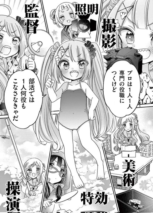 木曜日✨ マンガワンで最新SCENE13と先読みSCENE14、てれびくんSHCで10話が更新されました〜!  #キミ特   ★マンガワン manga-one.com/title/2185  ★てれびくんSHC 