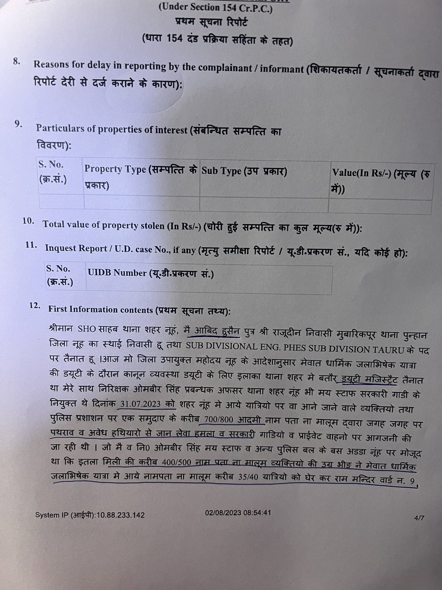 Mrsinha's tweet photo. While registering FIR, Duty Magistrate Abid Husain writes 'a mob of 400-500 MusIims trapped a group of 35-40 Hindu yatris in a Ram Mandir, tried to kiII them &amp; attacked the police team when they reached for rescue operation'. https://t.co/504rHiCcMq