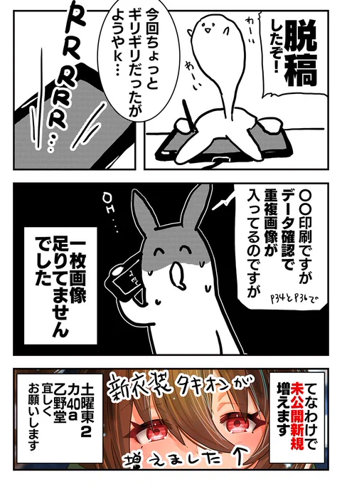 【#C102新刊】脱稿しました!(二度目)

ウマ娘ちゃんたちのイラスト集です!

 今回「花」をテーマにしたイラスト多数!
未収録も増加して収録!

「Upbeat Magazine」

 B5/フルカラー/40P/1000円 /ポストカード付

会場ではさらにおまけも?

#C102新刊 
#ウマ娘プリティーダービー 