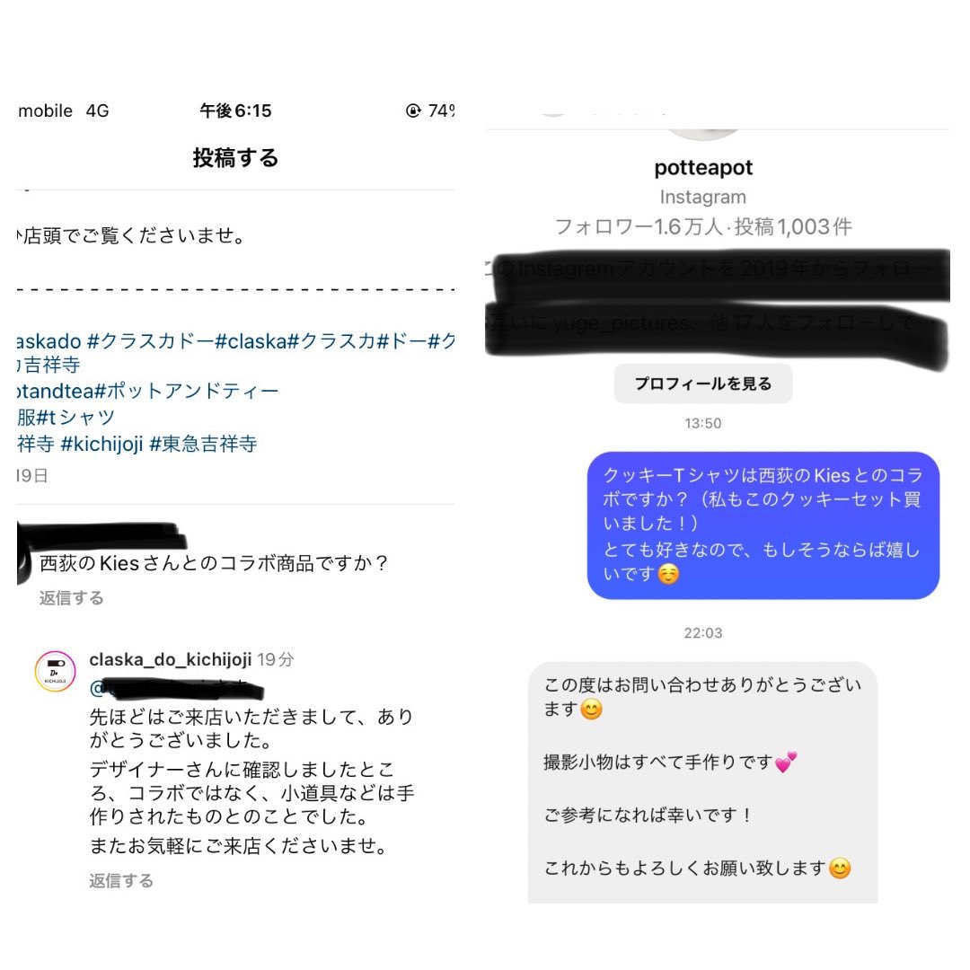 kies_nishiogi's tweet photo. 東急デパート吉祥寺店2階claska様で販売されており、ショップの方にKiesのクッキーかどうか確認して頂きました(友人を通して)。しかし、“デザイナーさんに確認したところ、小道具は全て手作りです。”との返答を頂きました。他、友人&私も自ら確認しましたが同じ返答でした。“Kiesの手作り”???? https://t.co/agPNJlCFGM