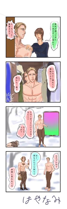 ヤグニア国物語
〜不思議のクローゼット〜

#4コマ #漫画が読めるハッシュタグ 
#イラスト #知 