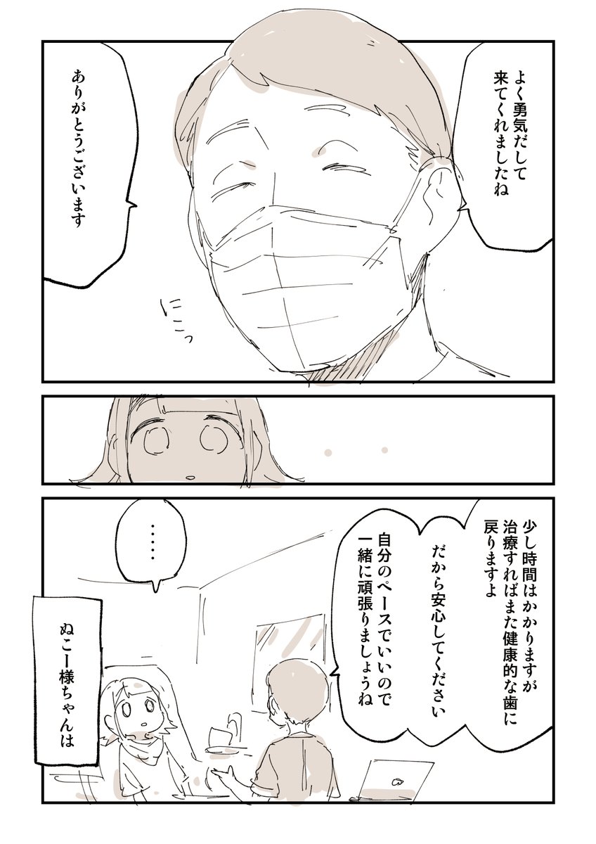 こういう歯医者さん増えた気がします 2/2  歯医者さんに洗脳された話はこちら https://amzn.to/3Qoo7Jp