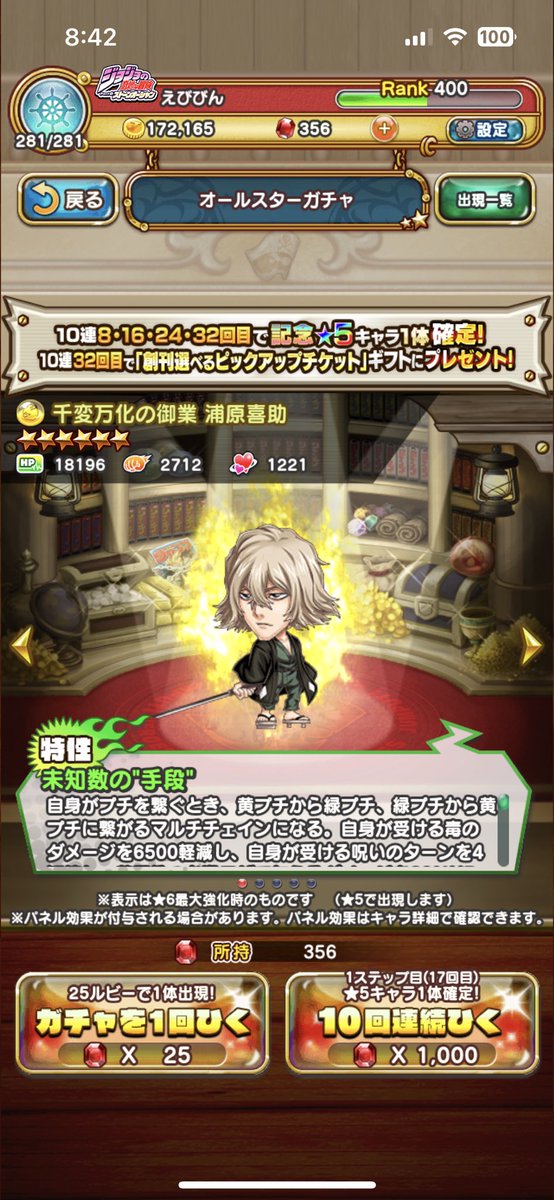 gamingEBI's tweet photo. #100万円相当のルビー
オールスターガチャを32回引きたいｯｯ！ https://t.co/GU3noyCw4e