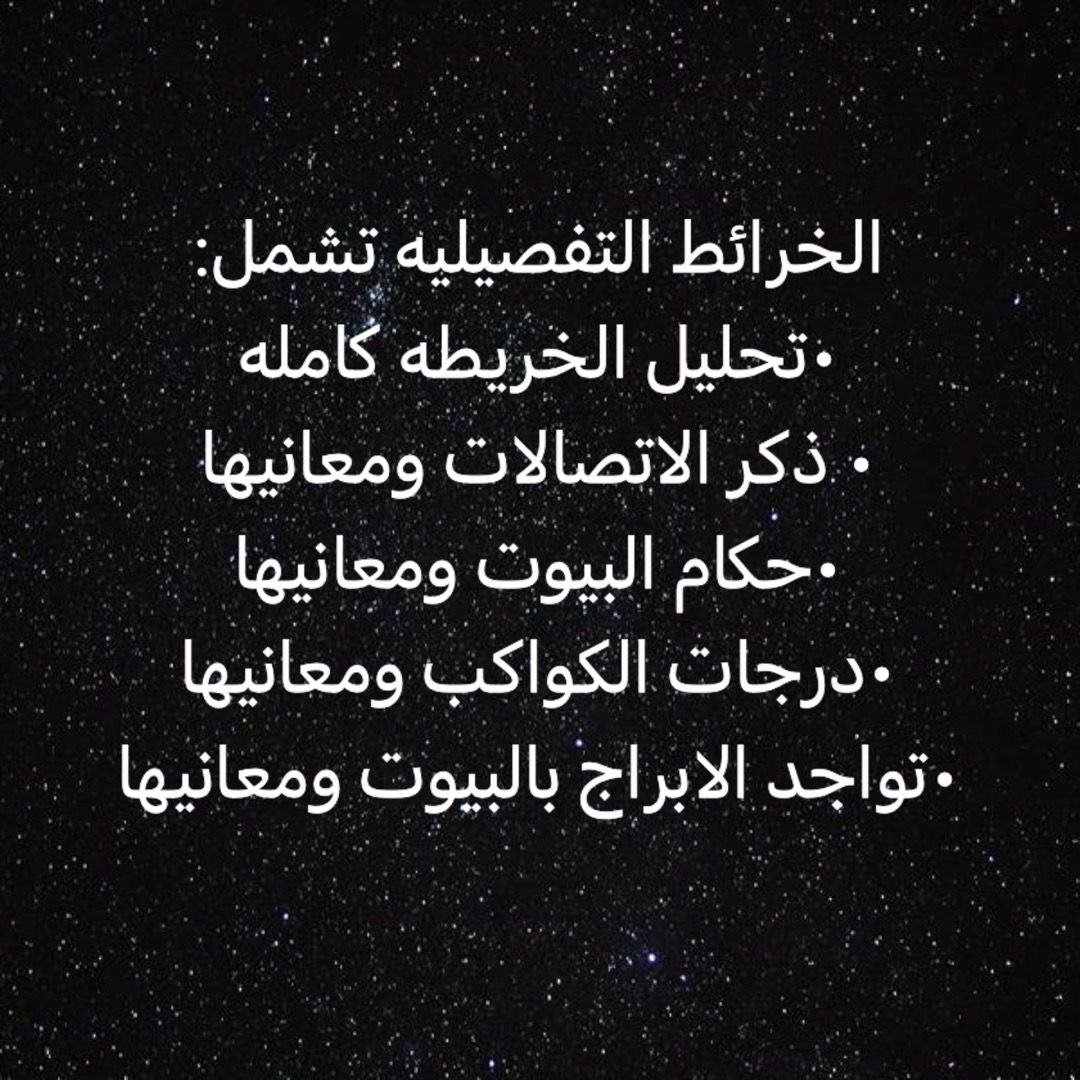 _fancy__1's tweet image. •التحليل بنفس اليوم
•يوجد تخفيض للحالات الخاصه
•للحجز Dm او روابط التواصل بالبايو
•جميع طرق الدفع متوفره 

#خريطة_ميلاديه
#خريطة_سنويه 
#خريطة_توافقيه