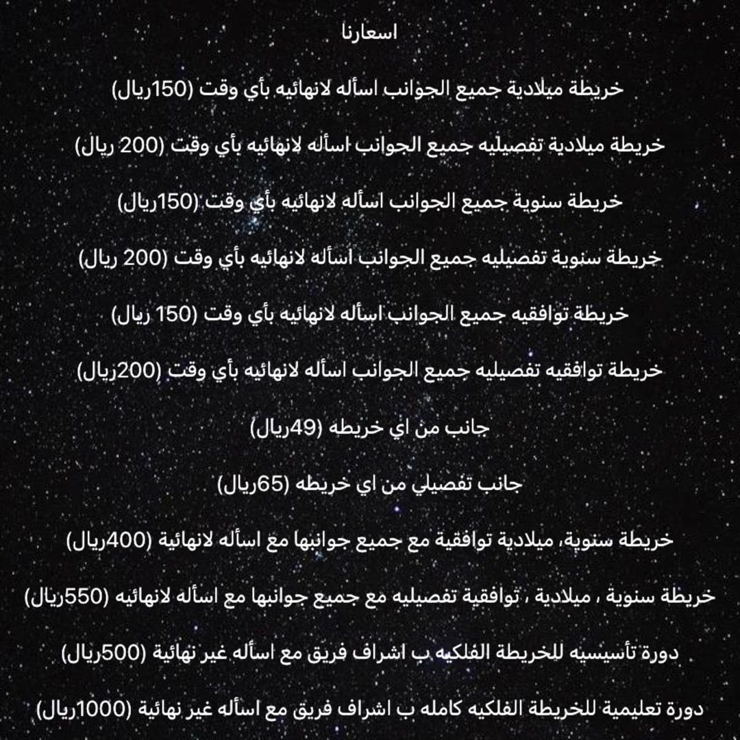 _fancy__1's tweet image. •التحليل بنفس اليوم
•يوجد تخفيض للحالات الخاصه
•للحجز Dm او روابط التواصل بالبايو
•جميع طرق الدفع متوفره 

#خريطة_ميلاديه
#خريطة_سنويه 
#خريطة_توافقيه