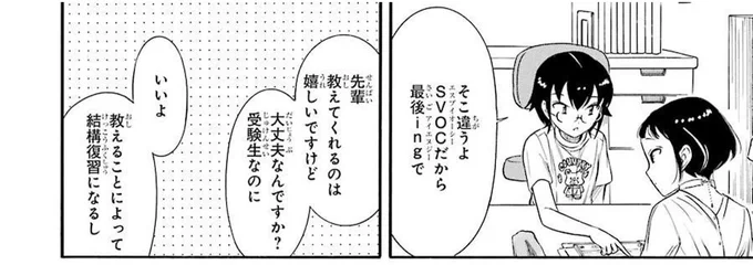 大体自分とニコ先生は同じぐらいかな

生徒同士が勉強教え合ってるときの台詞で、作者や編集者の高校時代の学力水準がなんとなく透けちゃう https://t.co/0bWzVUcb3d #Togetter @togetter_jpから 