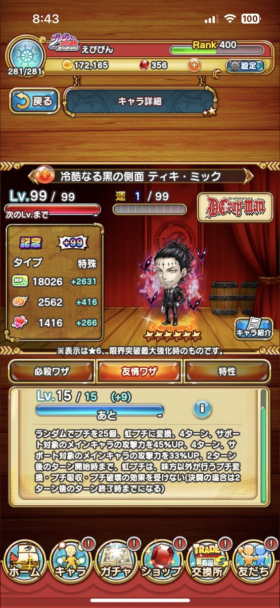 gamingEBI's tweet photo. #2300万DL記念選べる記念チケット
友情ワザ使いたいｯ https://t.co/zIBXf1Aqi3