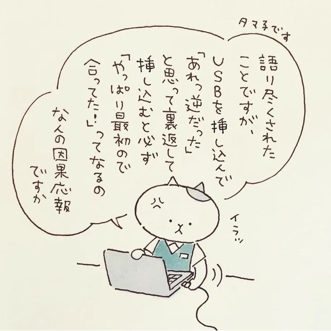 今日も今日とて 