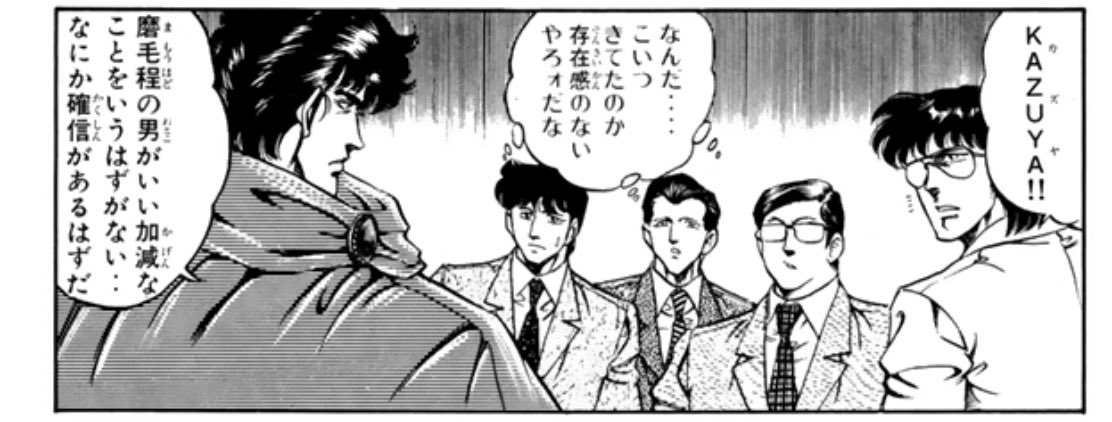 これはスーパードクターK読んでて「そんなことある????」ってなった一コマ 