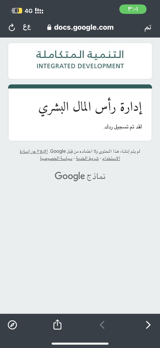 fi8ii1's tweet photo. @aisha056ya @al_tanmiah @SchoolsBridge2 @ewdifh الله يكتب الخيره https://t.co/PIyjUSTDLU