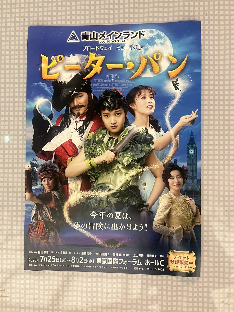 パルクールが加わってて、最高だった🥰🙌🏻
観客席にいると、周りの子ども達の信じる力に感動しました。。