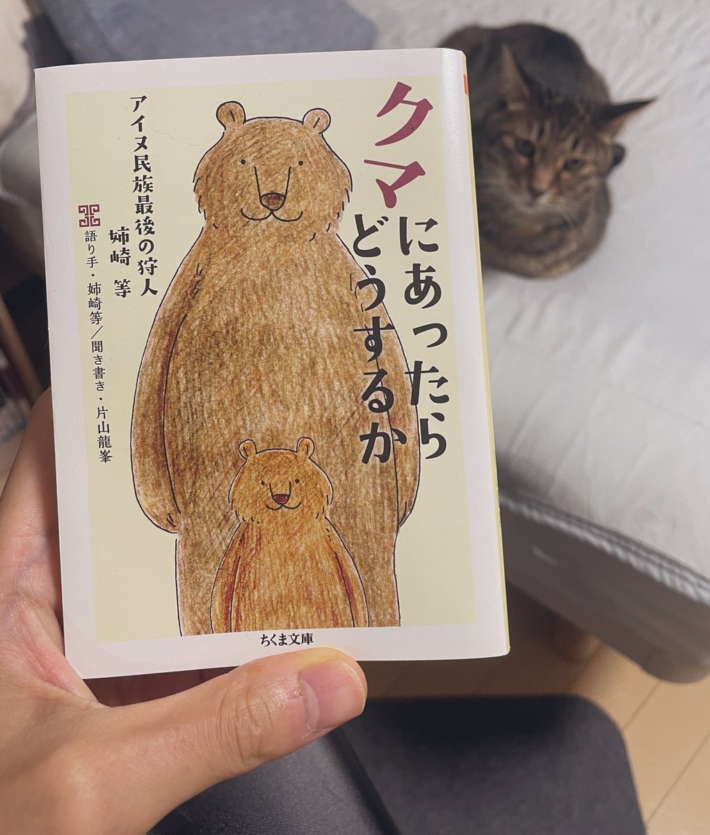 「君たちはどう生き延びるか」