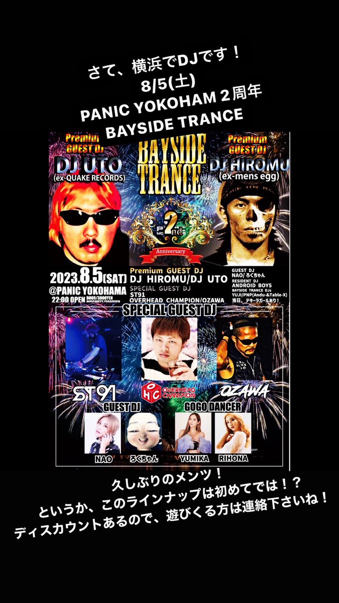 dj_ozawa_japan's tweet photo. さて、横浜でDJです！
8/5(土)
PANIC YOKOHAM 2周年
BAYSIDE TRANCE
久しぶりのメンツ！
というか、このラインナップは初めてでは！？
ディスカウントあるので、遊びくる方は連絡下さいね！ https://t.co/jvUFs9xTGP