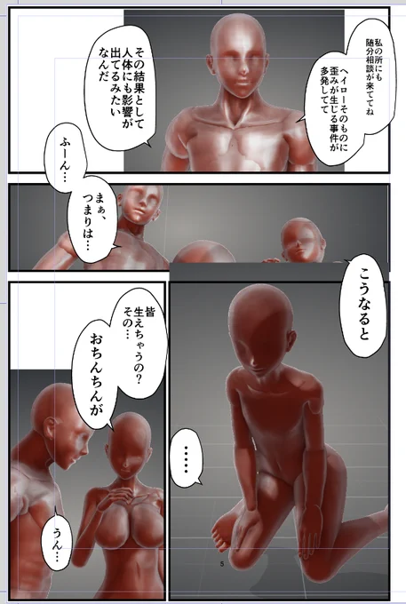 これがデザインドールの力や…
クッソ面倒くさい複数人の設置も容易。ちょっとモデルいじってカメラアングル変えればそれだけでコマのラフが出来るという。しかもポーズとモデルの保存も可能
やめらんねぇよ…たまんねぇよ… 