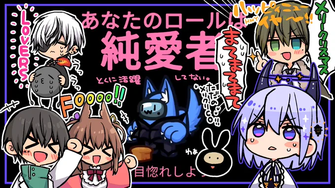 今日はお昼に動画アップです! 暑い日が続くので真冬の騒がしい一試合を☃️  【Among us】クリスマスとかいう日の外野がうるさい恋人たちの村  恋人たち以外がとてもうるさいww  